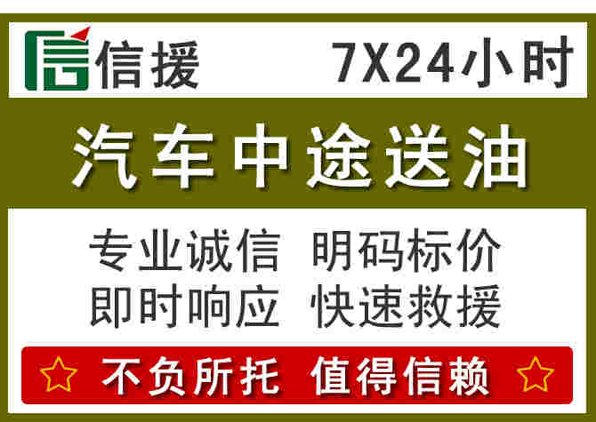 樟树汽车救援送柴油