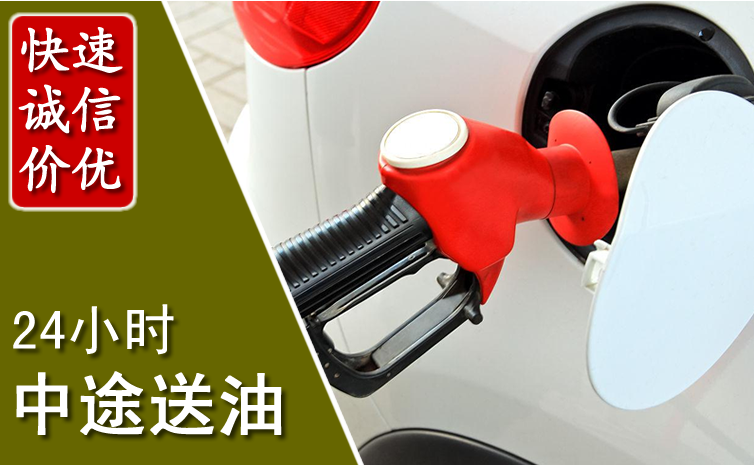 樟树中途汽车送防冻液