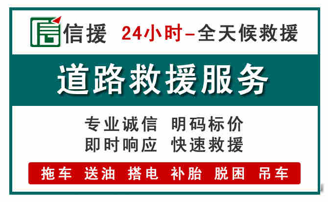 樟树汽车送油救援 (1).jpg 樟树汽车送油救援 (1).jpg