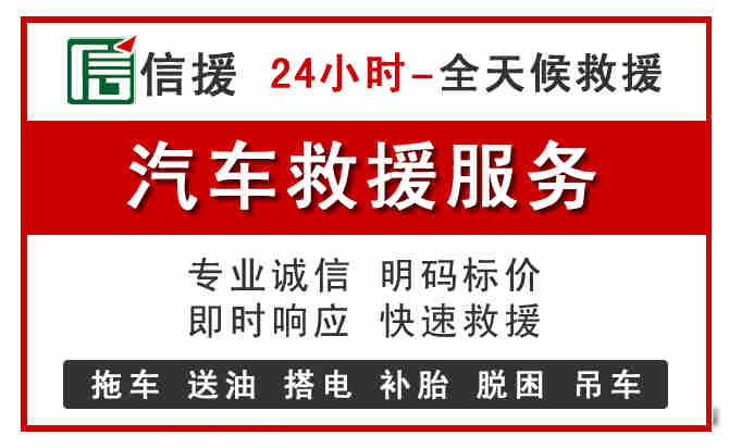 樟树汽车送油救援 (8).jpg 樟树汽车送油救援 (8).jpg