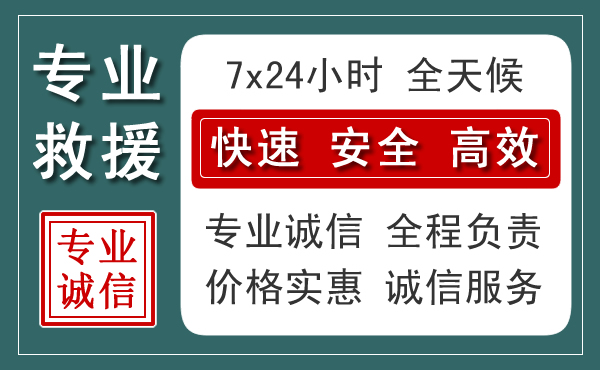 樟树汽车救援送柴油